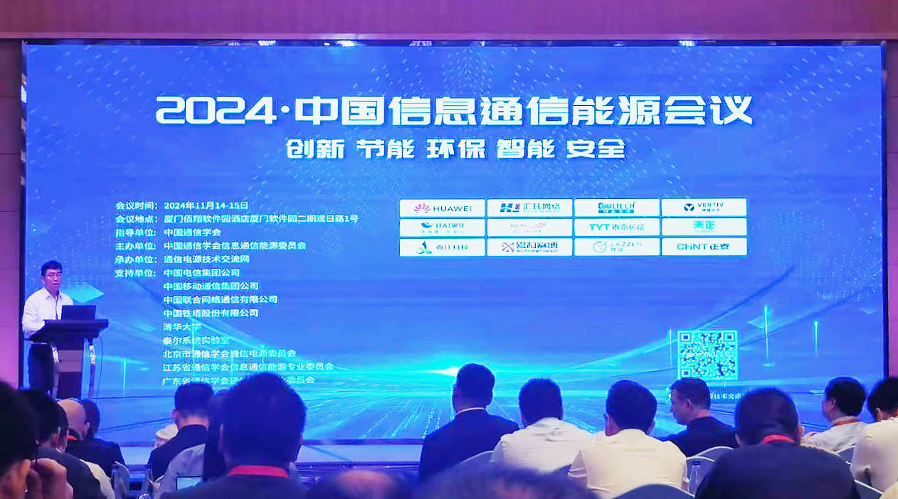 pg模拟器方案闪耀2024中国通信能源大会